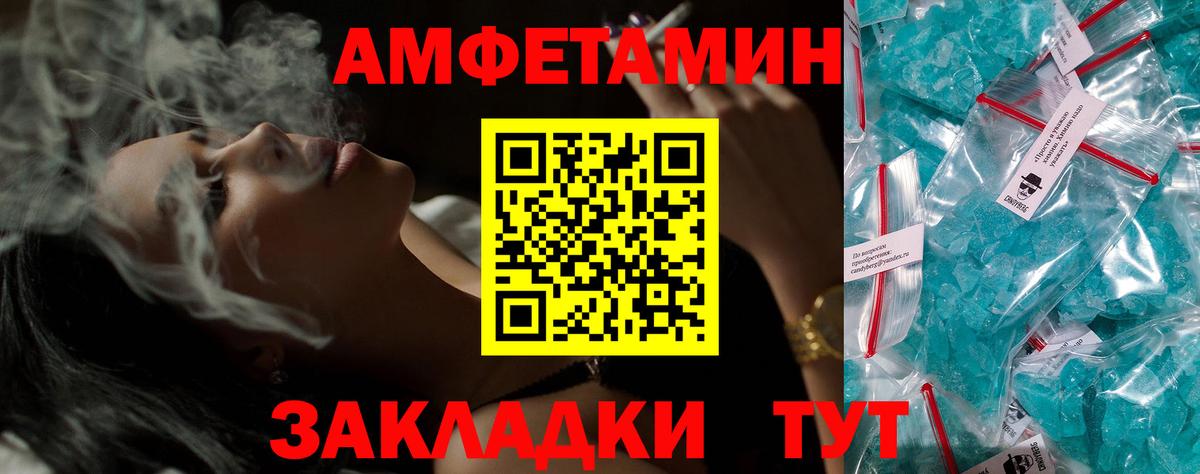 Amphetamine VHQ Советская Гавань