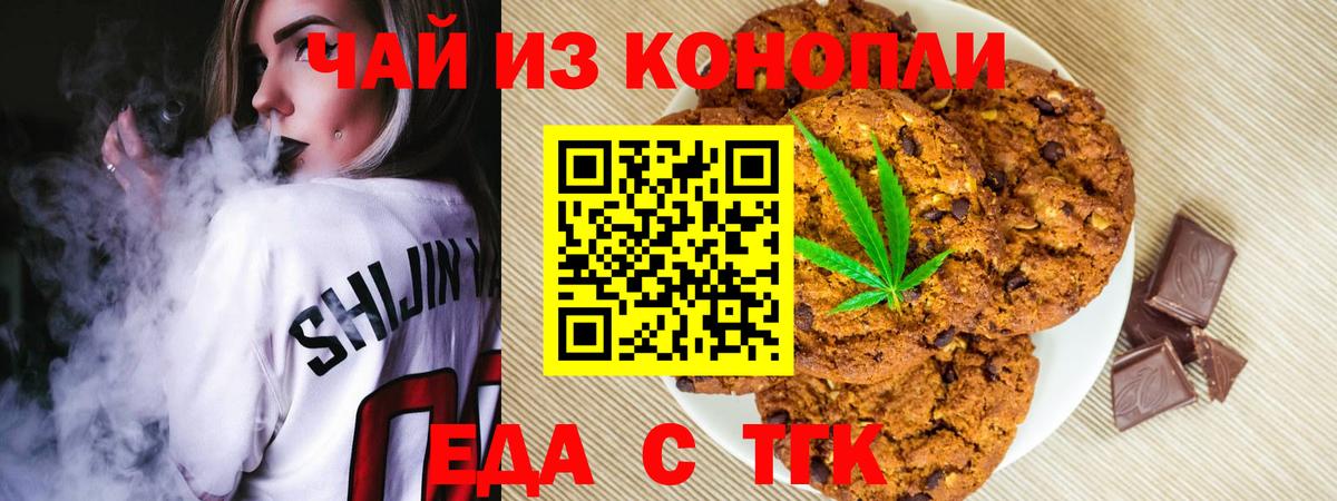 Советская Гавань  Cannafood марихуана  Вход с VPN 