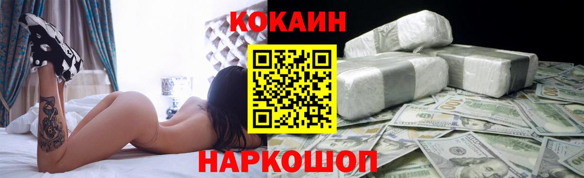 Кокаин  COCAIN 97%  Вход с VPN  Советская Гавань 