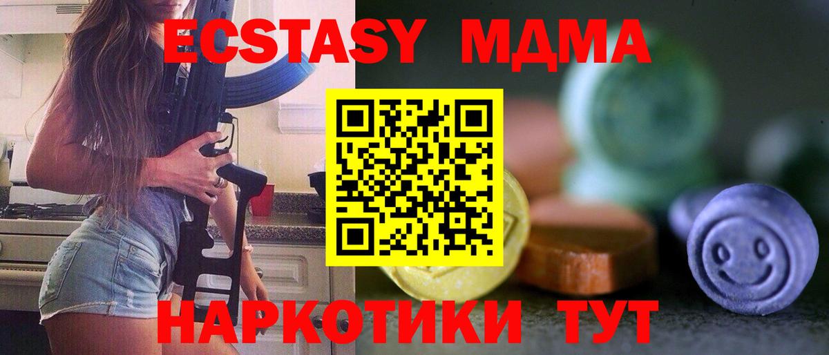 закладка  Экстази VHQ  Вход с VPN  Экстази Cube  Советская Гавань 