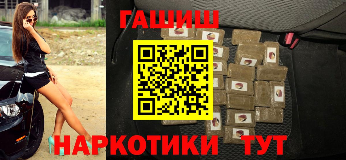 Советская Гавань  ГАШ  ГАШИШ hashish  магазин  наркотиков  ГАШИШ Cannabis  Вход с VPN 
