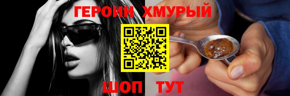 ГЕРОИН гречка  Вход с VPN  Советская Гавань 