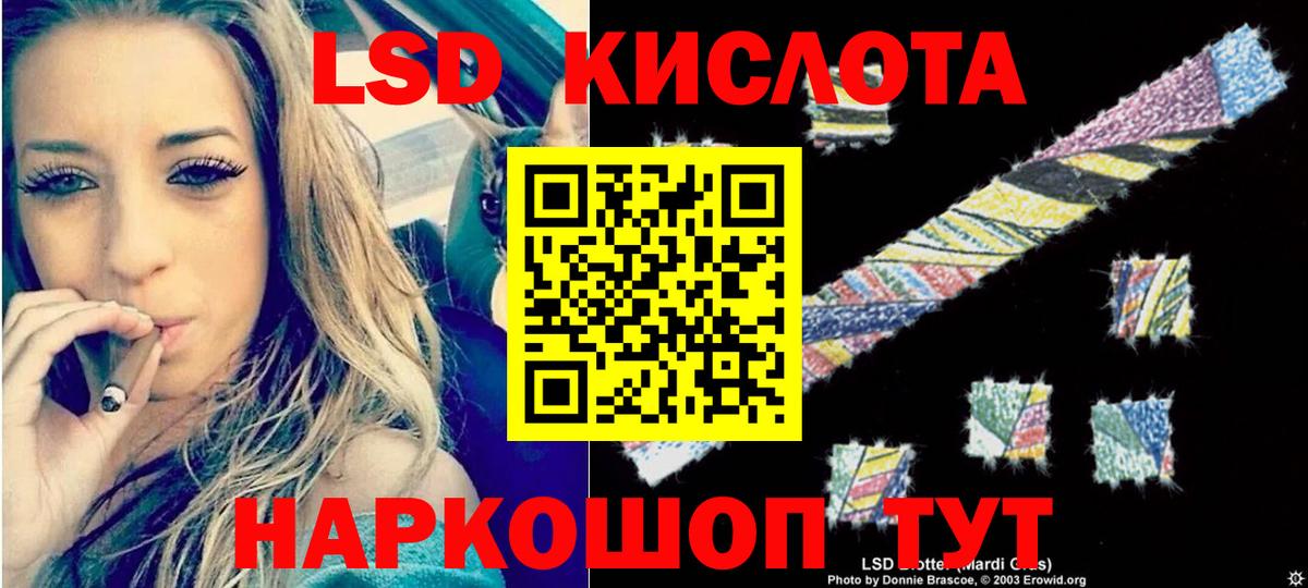 Советская Гавань  ЛСД экстази ecstasy  Вход с VPN 