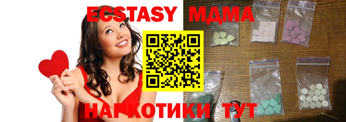 MDMA  MDMA Molly  Вход с VPN  Советская Гавань 