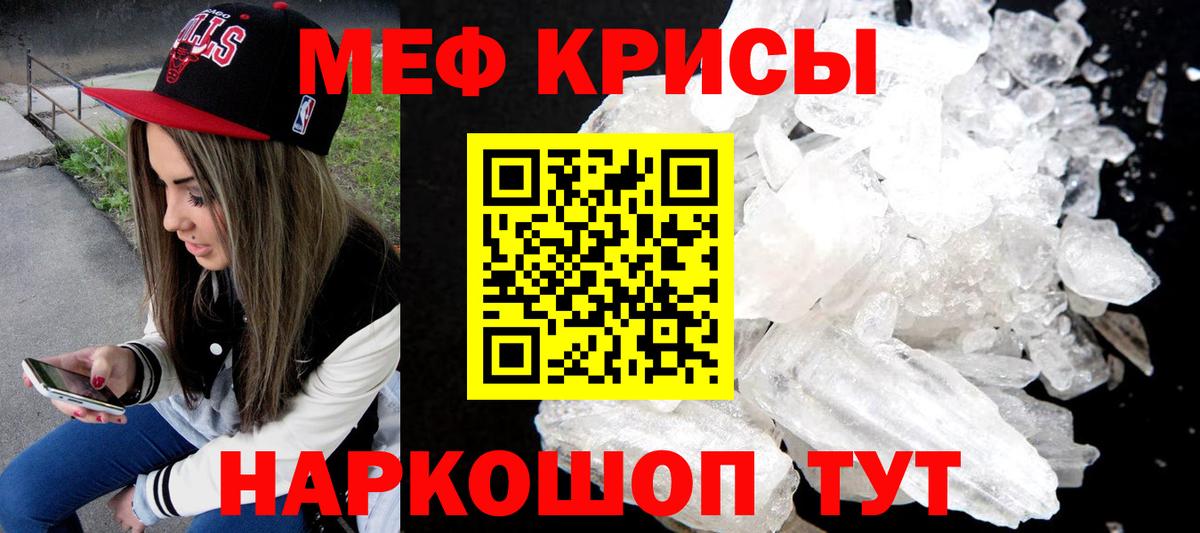 Меф мука Советская Гавань