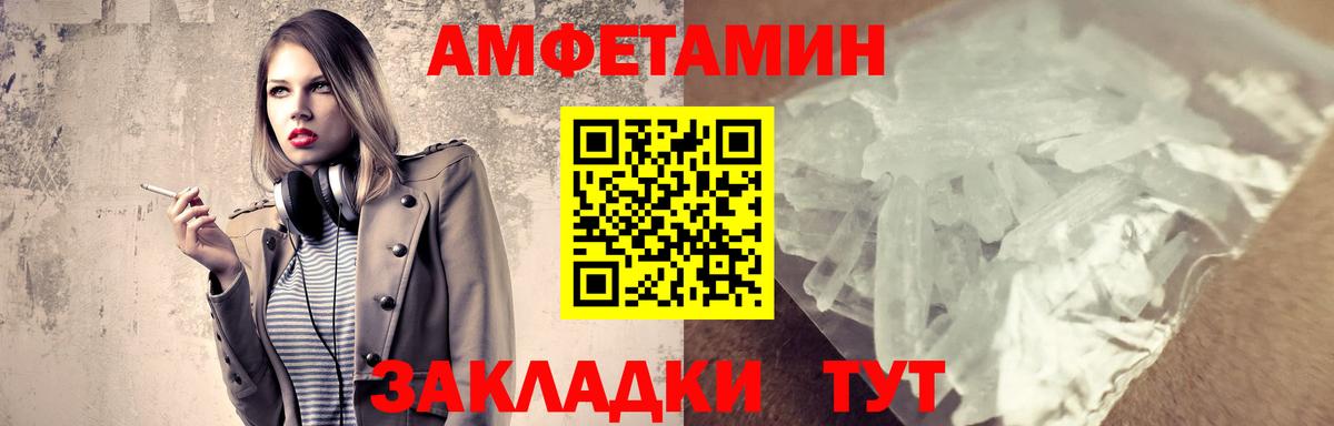 Метамфетамин винт Советская Гавань